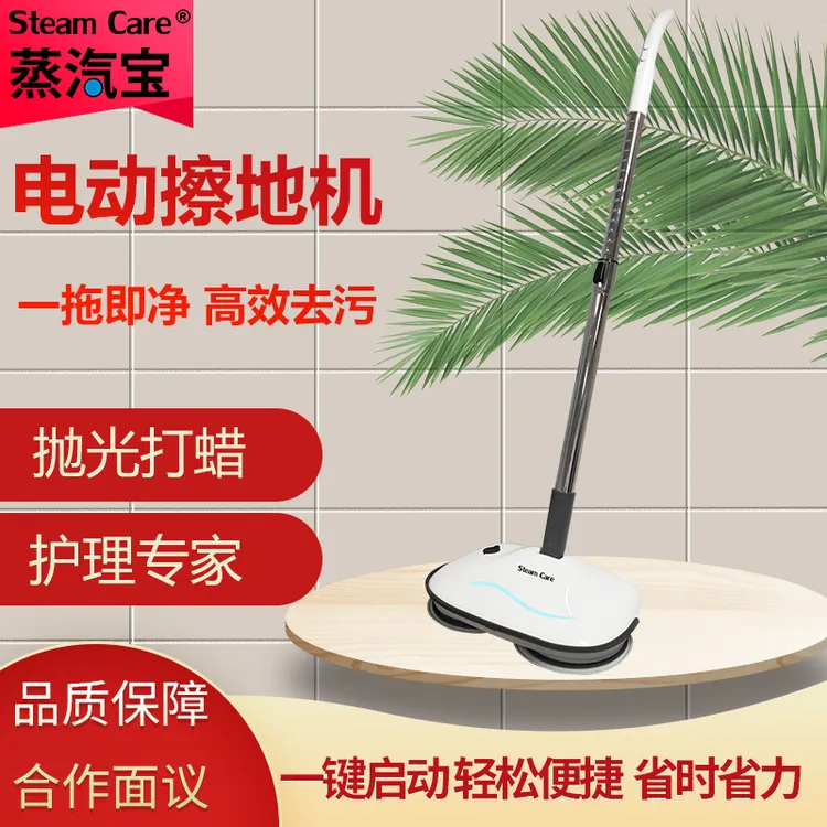 steamcare家用无线电动擦地机柚木地板抛光打蜡喷拖把