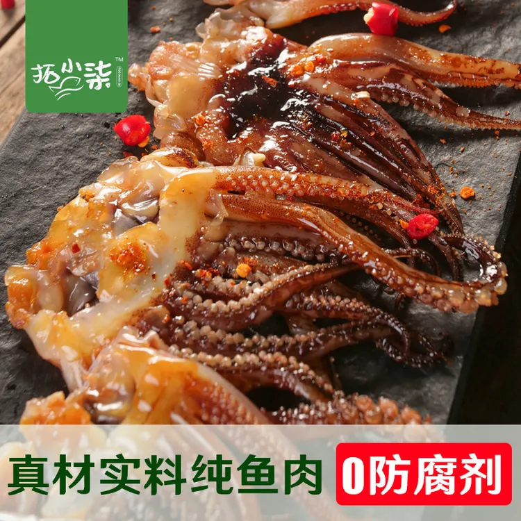 现烤鱿鱼须鱿鱼头烤鱿鱼即食海鲜零食孕妇儿童海鲜零食青岛特产