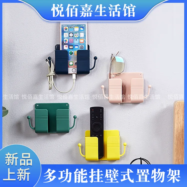 家用壁挂式收纳盒创意多功能遥控器手机充电置物盒免打孔置物架