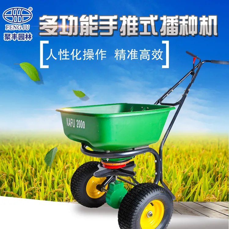 卡夫2000旋转施肥机花生玉米草坪播种机小型农用机械