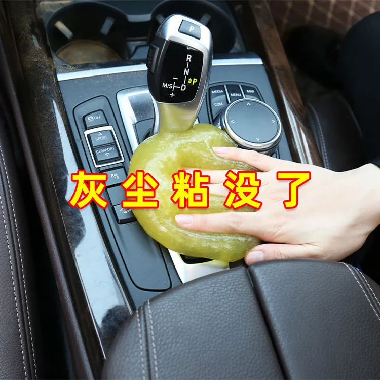 清洁软胶多功能车载去污