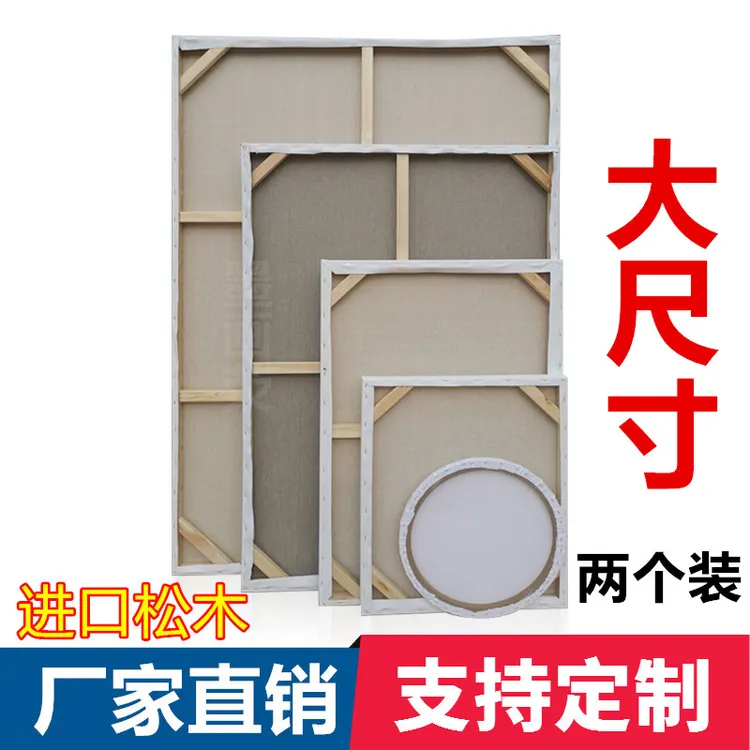 油画框定制批发成品亚麻油画布油画内框定做油画画框画布带框