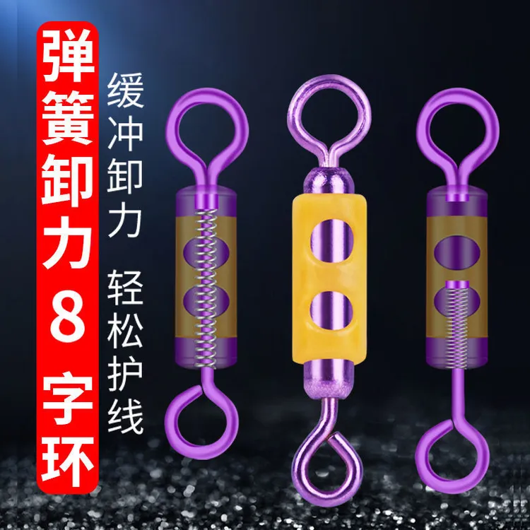 卸力八字环高速强拉力连接器缓冲快速子线夹开口8字环子母环配件