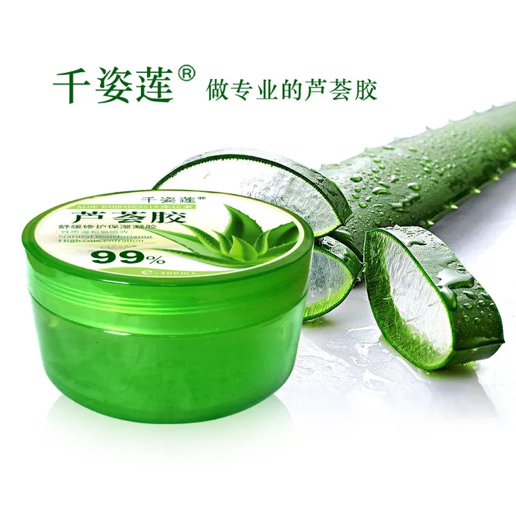 千姿莲芦荟胶凝胶补水修护凝露保湿乳液舒缓护肤清爽乳液嫩肤温和
