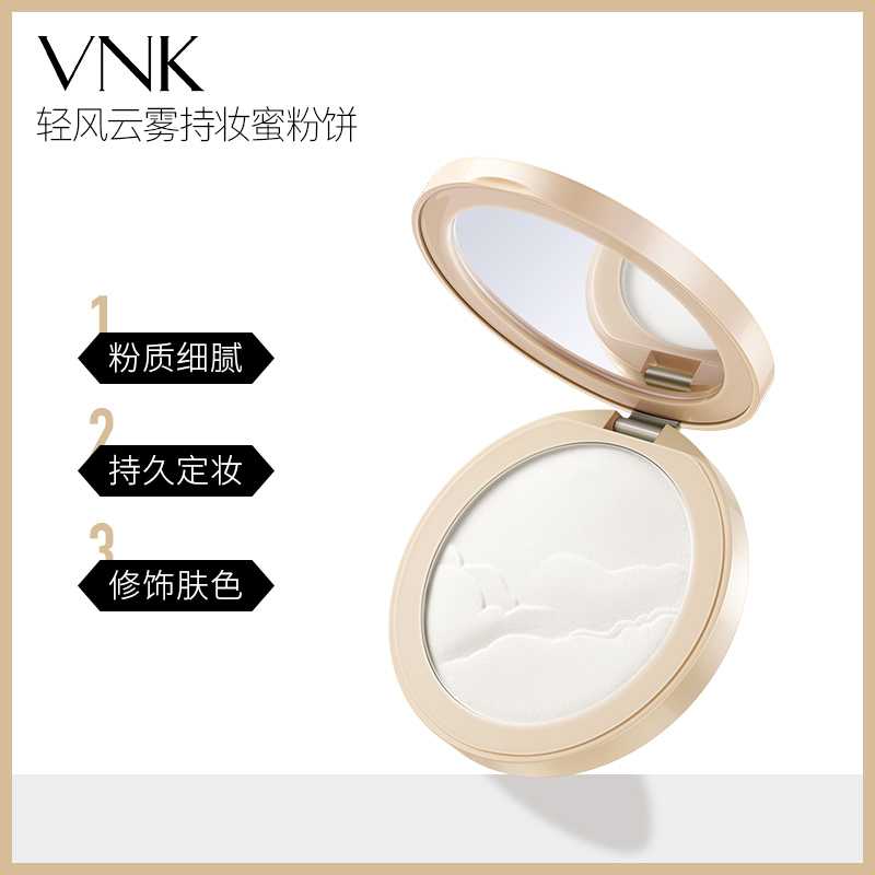 【达人专属】VNK轻风云雾蜜粉饼自然提亮均匀肤色控油油皮TY
