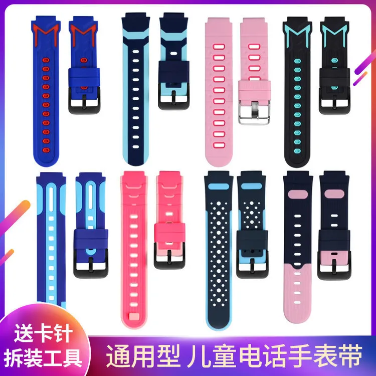 适用型儿童电话手表表带智天使艾寇麦迪关键掌航咪咪兔硅胶手表带