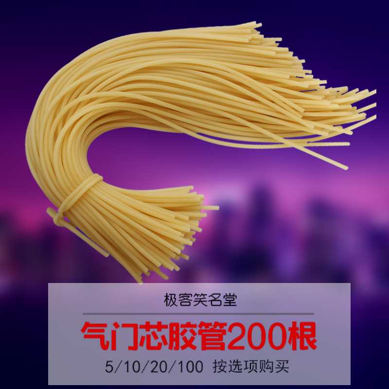 弹力小橡皮管 乳胶小气管皮筋橡胶管  自行车气门芯管子 气皮渔具