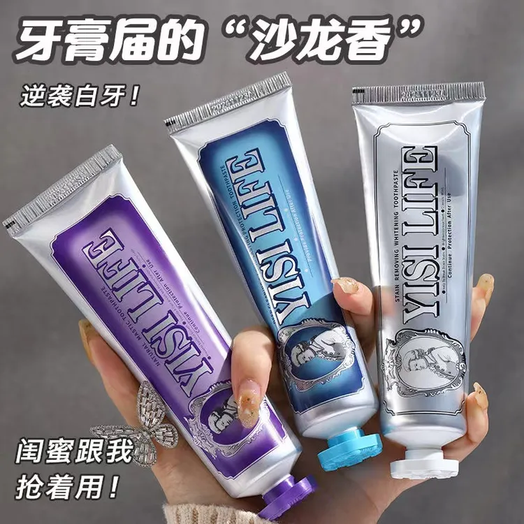 【橙橙】牙膏薄荷葡萄海盐荔枝味去黄亮白去渍保护牙龈清新口气