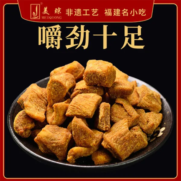【自播】美琼嚼劲瘦肉粒 嚼劲肉粒 猪肉粒 美琼肉粕 250g