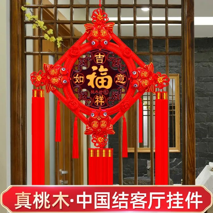 桃木中国结挂饰 经典款 新款手工实木中国结挂件客厅饰品