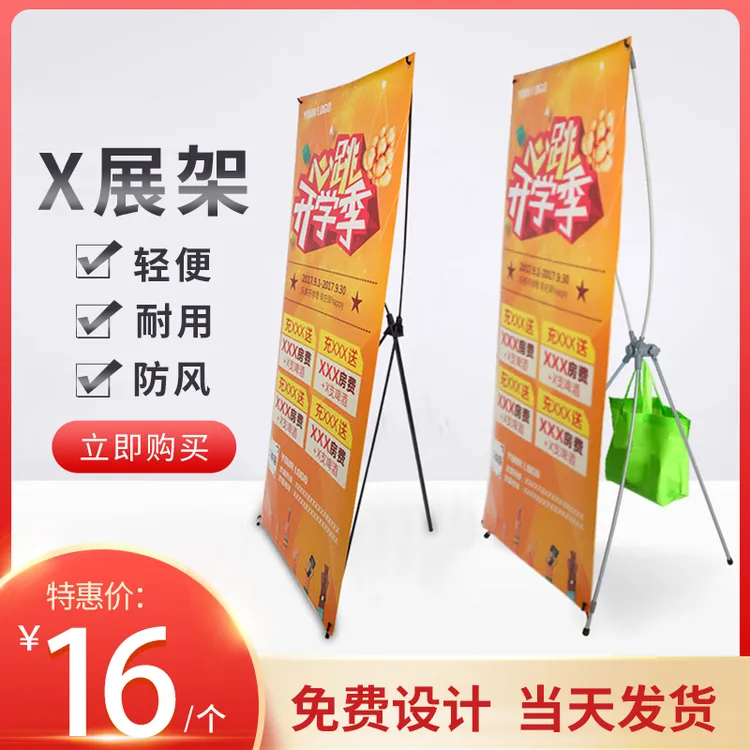 拓企广告宣传x展架立式展示架门型落地海报支架子便携立牌易拉宝