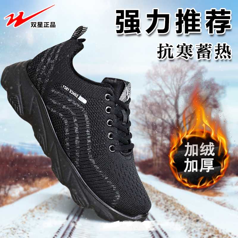 双星八特运动棉鞋男女款冬加绒旅游鞋加厚保暖休闲鞋子防滑健步鞋