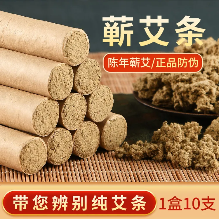 湖北蕲春艾条纯艾正品家用消毒杀菌熏房五陈年艾草棒艾灸条纯艾绒