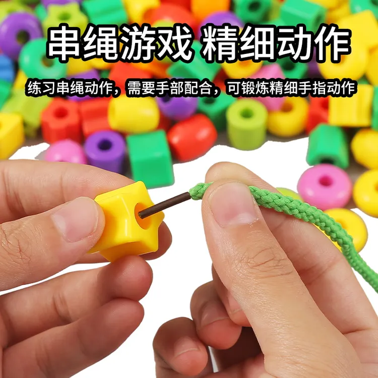 儿童穿珠子精细动作专注力训练串珠玩具女孩穿线积木幼儿园0-3岁
