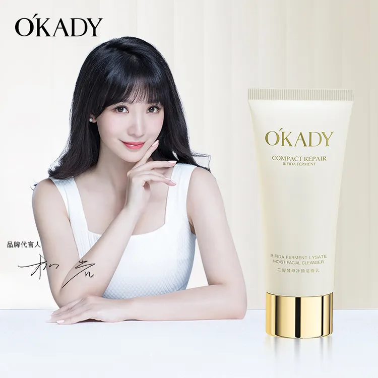 O'KADY/欧佩二裂酵母净颜洁面乳MD