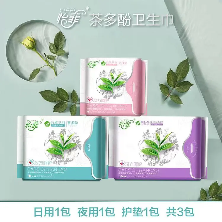 茶多酚姨妈巾棉柔卫生巾透气夏季日用夜用加长护垫迷你组合装学生