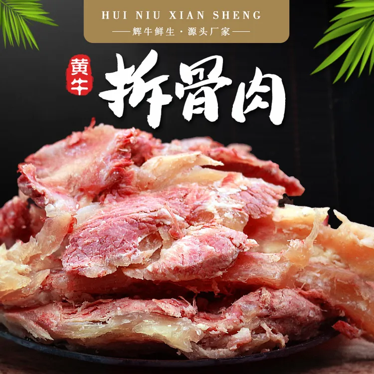 江苏新鲜原味小黄牛拆骨肉剔骨肉3斤/5斤/10斤