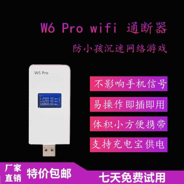 全能Wi-Fi屏蔽器蓝牙 抗干扰防止小孩成谜游戏