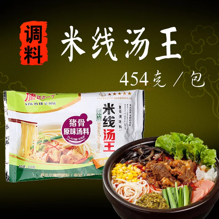 康达尔一丁米线汤王米线汤底调料专用料包汤料包商用调料料包454g