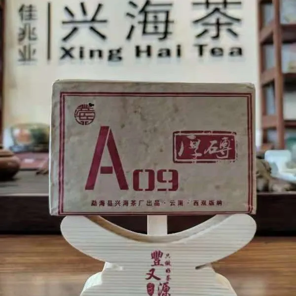  云南西双版纳XH【A09厚砖】普洱茶 500g/砖