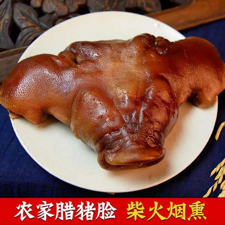 完整猪脸湖北柴火烟熏腊肉腊精选熏制腊肉风味腊猪脸肉农家土特产