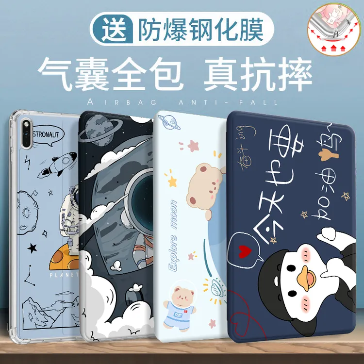 zoyu2023华为matepad11/Air保护套气囊防摔全包10.4防弯可爱pro11