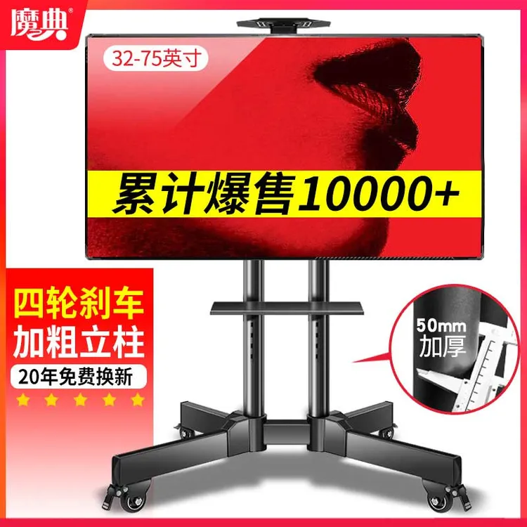 通用电视架落地式一体机显示器挂架移动推车带轮免打孔小米支架