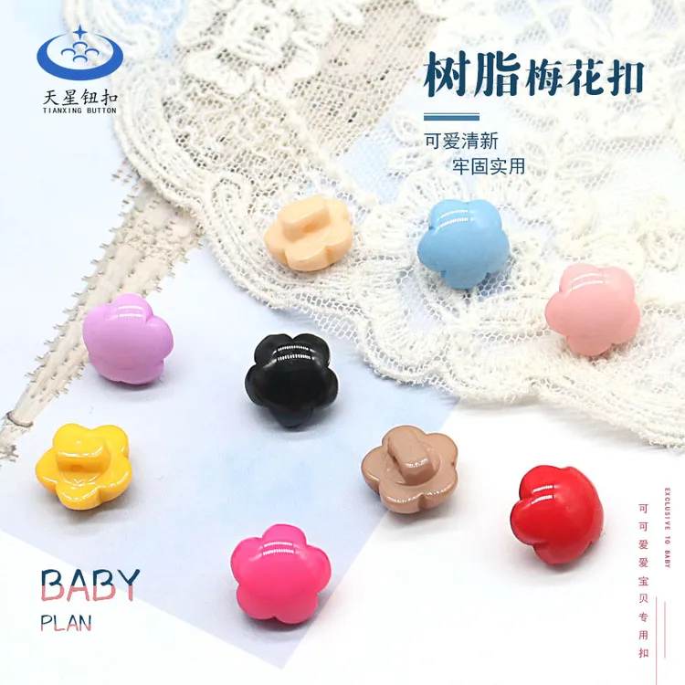 彩色糖果色梅花纽扣儿童婴儿毛衣针织衫钮扣手工可爱卡通DIY扣子