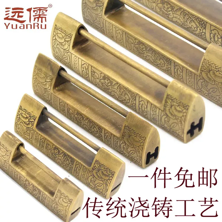 远儒远儒中式仿古黄铜浇铸木箱锁书柜锁挂锁复古刻花仿老式铜锁