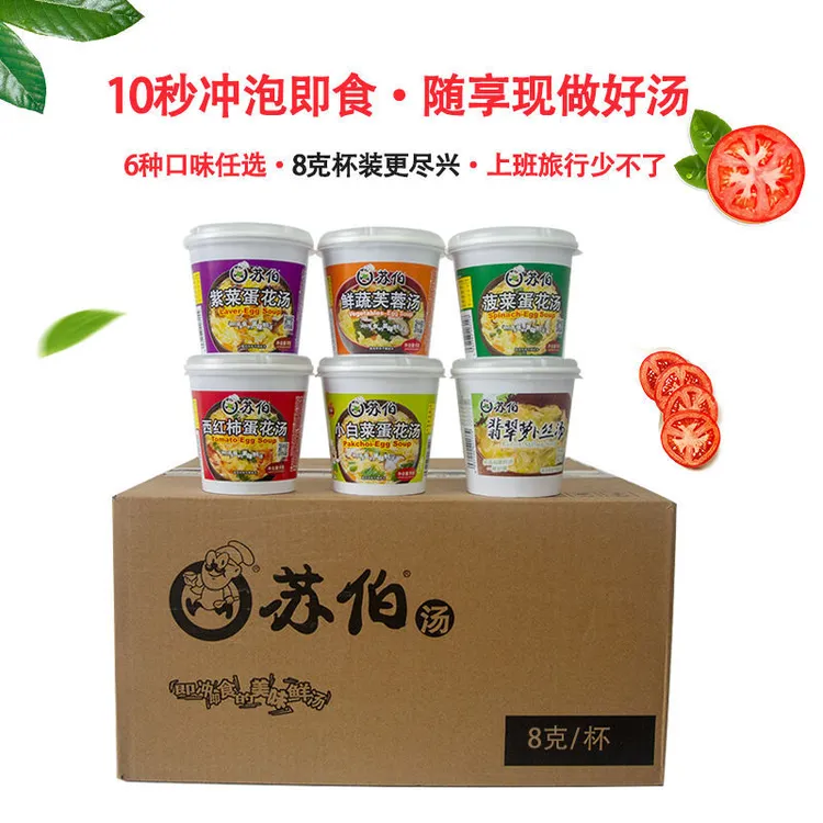 苏伯速食汤紫菜蛋花汤菠菜鲜蔬芙蓉汤旅行杯装方便冲泡即食汤料包