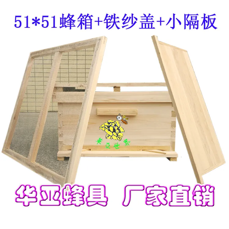 企业华亚加大14框蜂箱中蜂意蜂箱蜂具杉木养蜂工具双面砂光直销