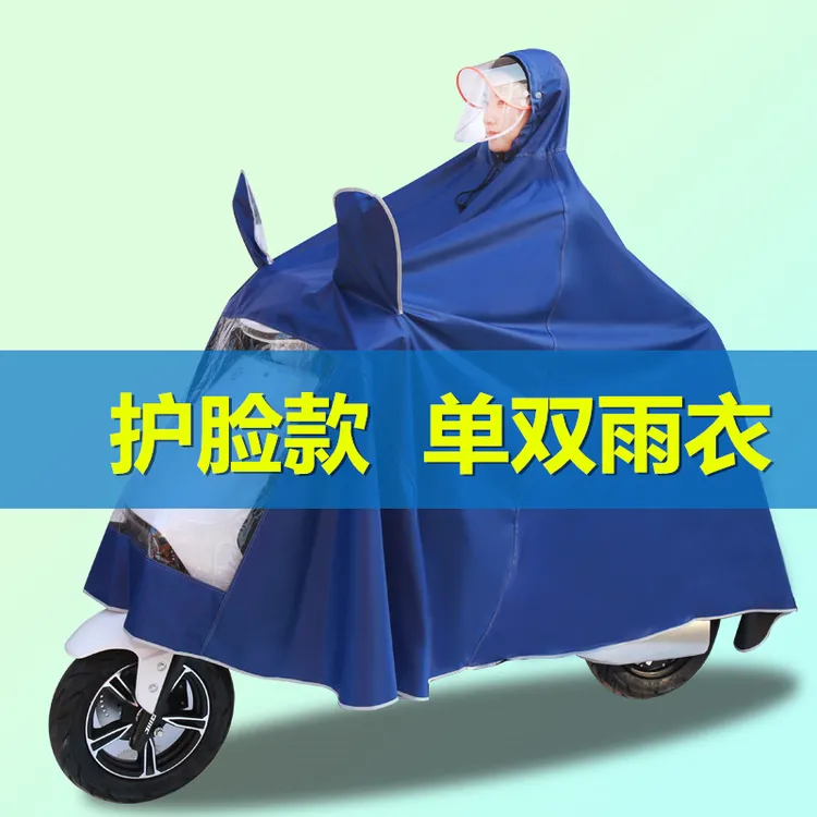 骑行雨披电动车雨衣加大加厚电瓶车雨披护脸雨天必备雨具长款防暴