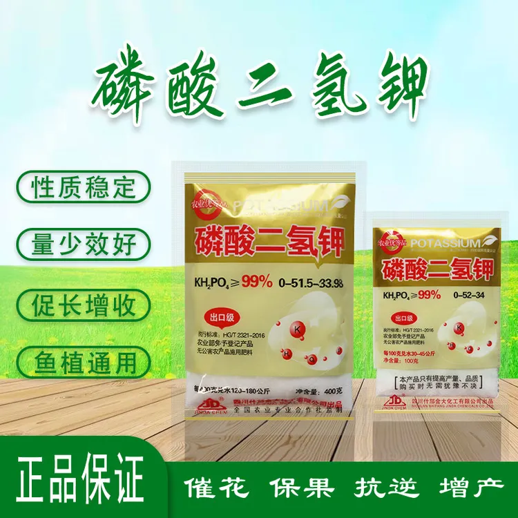 叶面肥磷酸二氢钾通用磷钾肥家用养花促花肥磷肥杜高农用水溶肥料