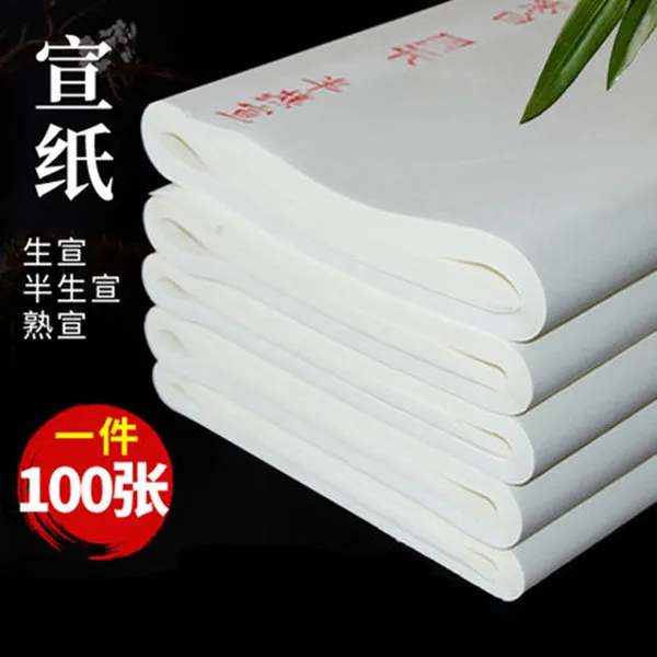 【精选】四尺三开对开宣纸生宣半生熟加厚书法创作练习国画创作小楷