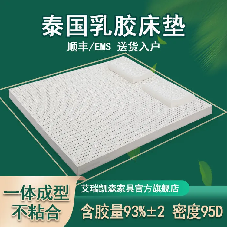 家用正品乳胶垫单双人榻榻米席梦思学生宿舍定做乳胶垫床乳胶床垫