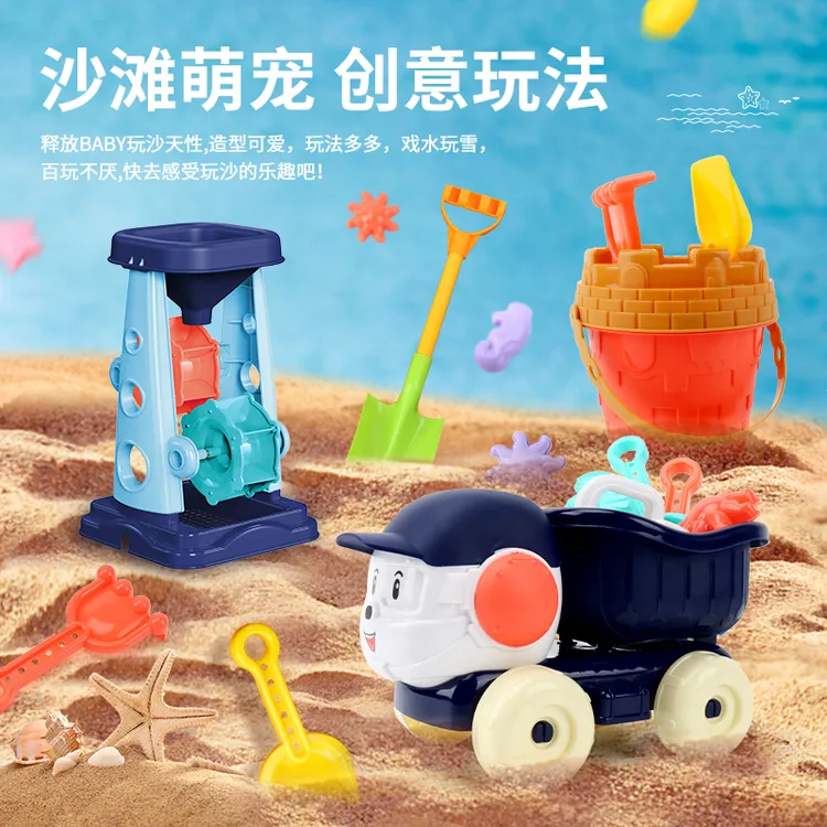 儿童沙滩玩具套装玩沙子挖沙男孩女孩宝宝海边沙漏铲子和桶决明子