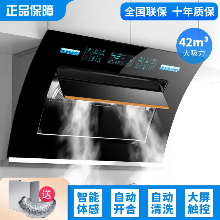 惠普好太太大吸力油烟机侧吸式家用厨房抽油烟机壁挂智能吸油烟机