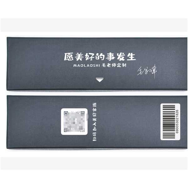 毛老师定制中性笔