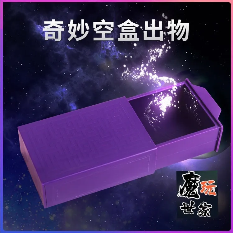 百变魔盒 升级版 近景互动魔术道具