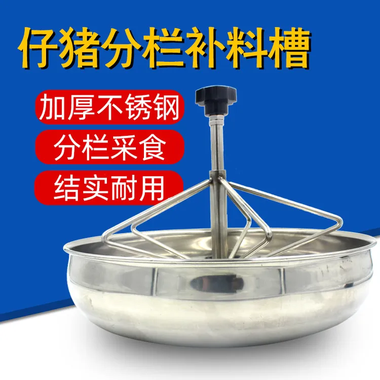 小猪补料槽加厚不锈钢产床仔猪教料槽乳猪保育采食槽喂饲料盆耐用