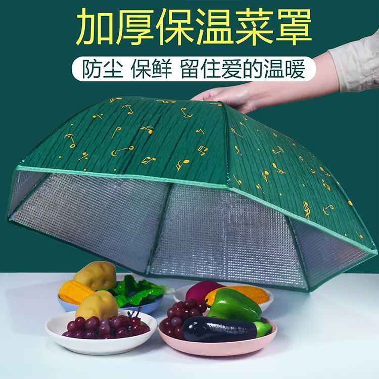 保温菜罩折叠盖菜罩保温罩伞家用神器冬季热菜餐桌罩饭菜保温罩子