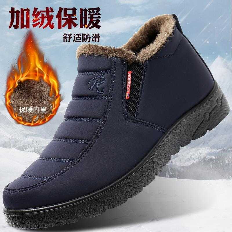 2021冬季新款男棉鞋加绒加厚雪地靴老人保暖靴子中老年软底爸爸鞋
