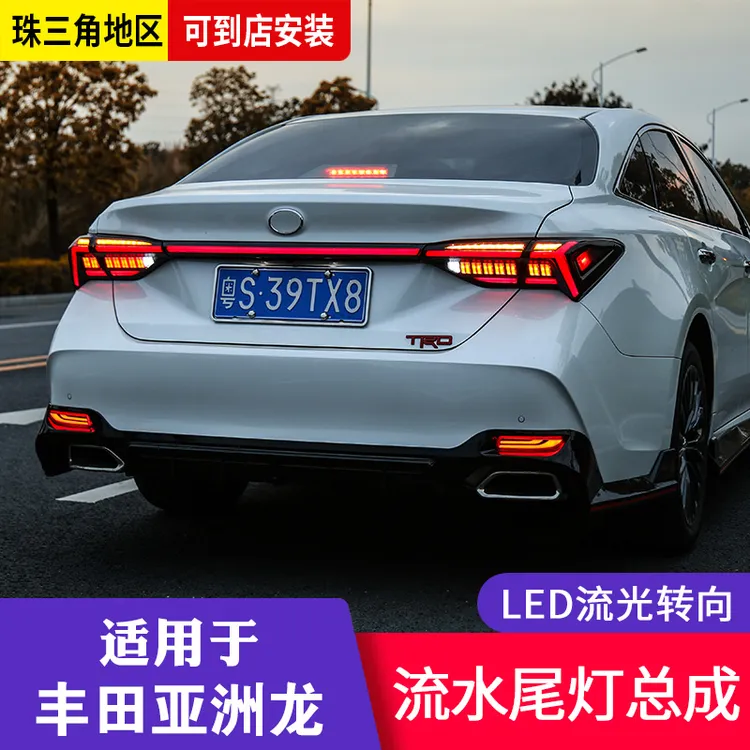 适用于丰田亚洲龙贯穿式尾灯总成熏黑流水扫描尾灯原厂款改装专用