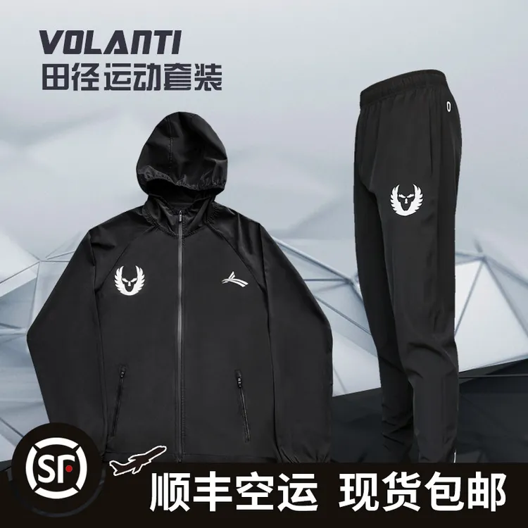 沃兰迪专业田径运动跑步比赛体考训练马拉松速干外套长裤套装男