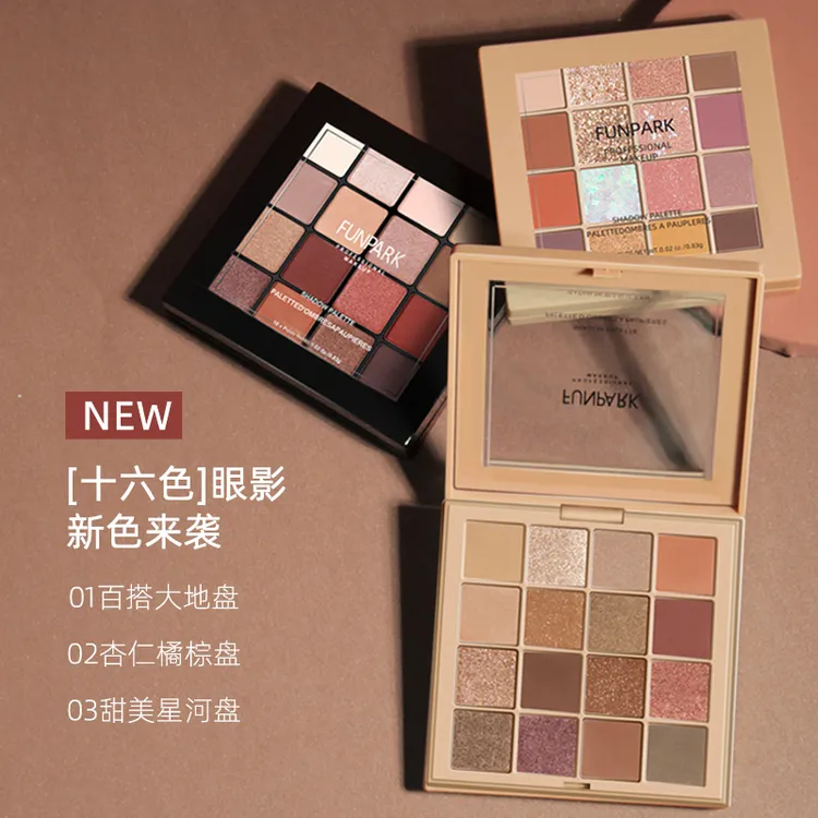 FUNPARK16色眼影盘哑光珠光亮片大地色十六色质感眼影超闪橘棕盘