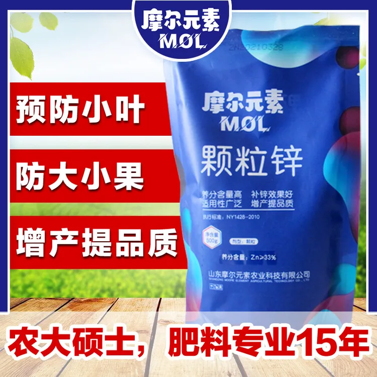  纯锌硫酸锌33%颗粒锌肥所有作物果树蔬菜花生马铃薯小麦玉米水稻