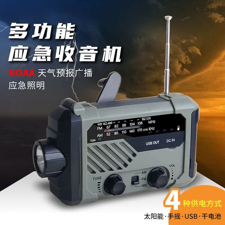 WEKECY多功能应急收音机播放照明灯
