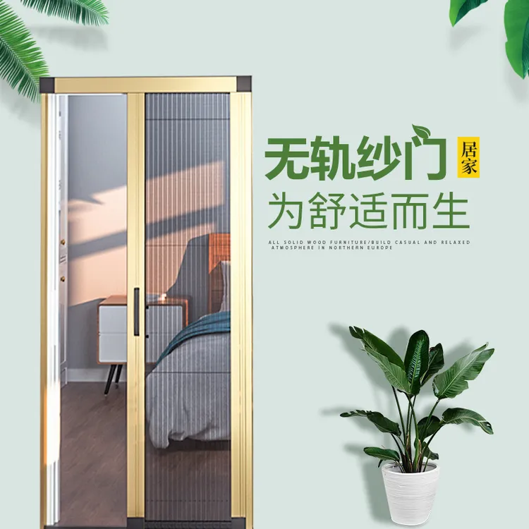 拆洗无轨纱门可拆洗无轨纱门隐形折叠防蚊纱帘免打孔阳台推拉门大门防苍蝇透气