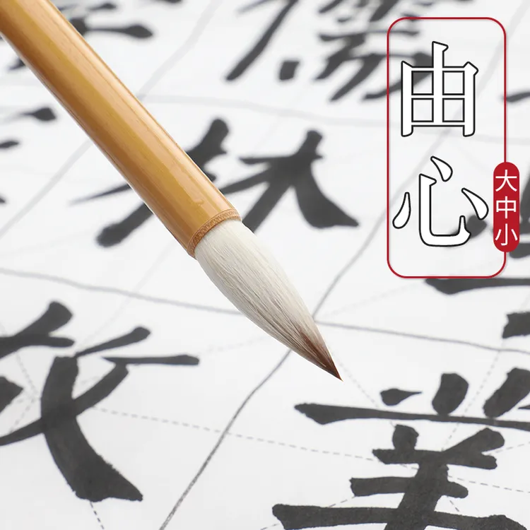 【吴云辉笔庄】由心大中小优质兼毫毛笔绵软楷书隶书篆书毛笔