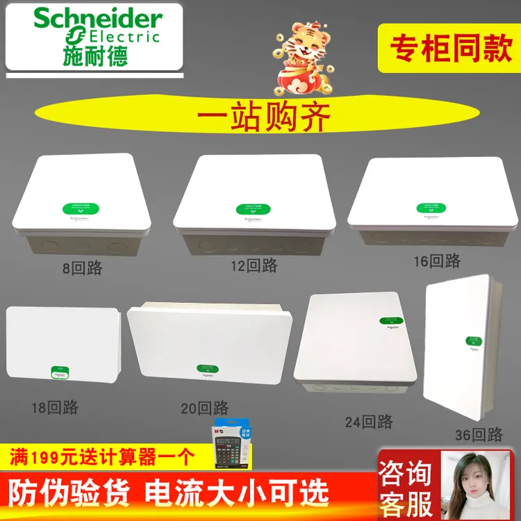 强电箱电箱天朗白色暗装8/12/16/18/20/24/36回路强电家用布线箱